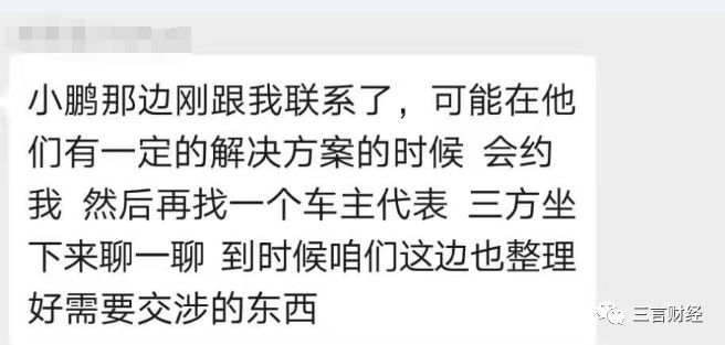 对话小鹏维权车主：隐瞒新车欺诈销售，不满“再买降1万”方案