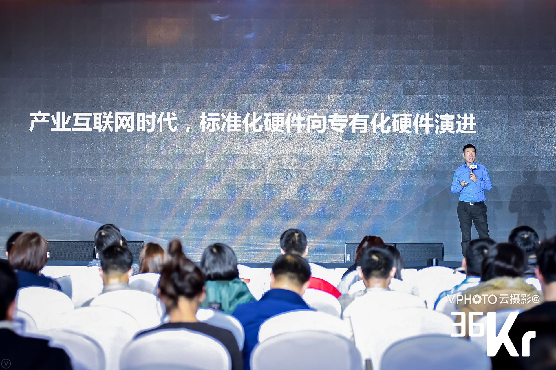 小鱼易连联合创始人&CEO袁文辉：产业互联网的时代已经到来 | WISE 2018新经济之王