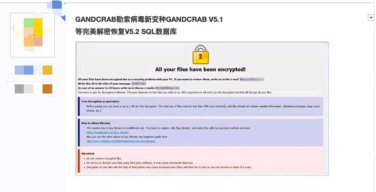 放过叙利亚，不可破解的“侠盗病毒”来祸害中国了
