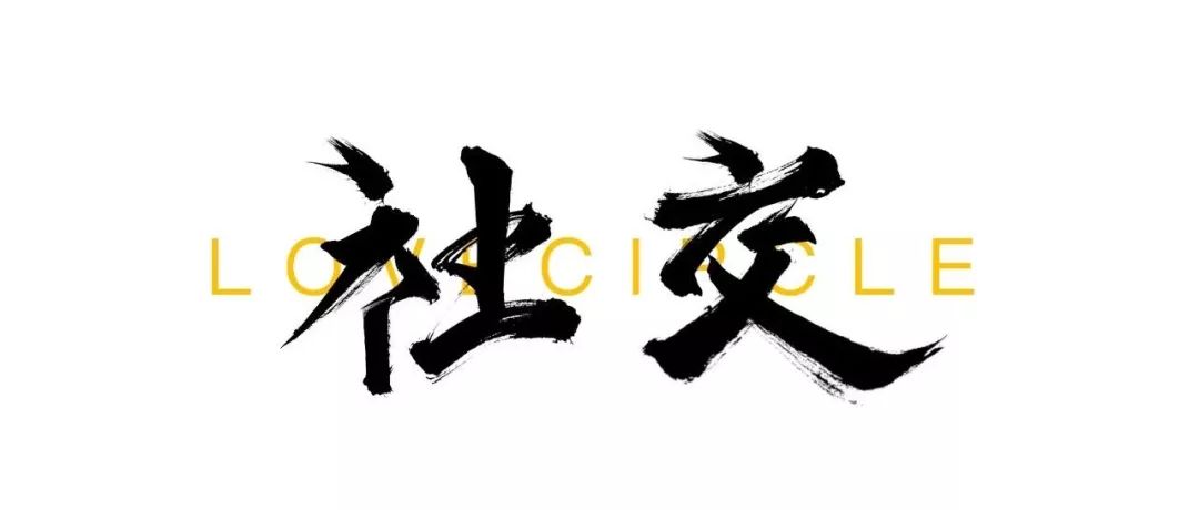 移动社交进化史（上）：微信登基，陌陌出世