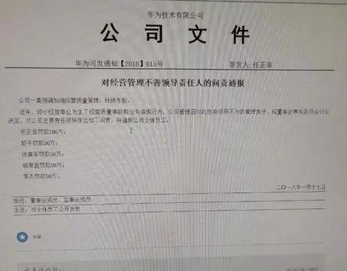 华为“舵手”任正非