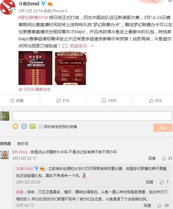 电竞赛事收费直播：事没错，但时机不对