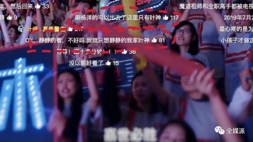 弹幕社交图鉴：“原野喊话”的独白，跨时空的追逐和群体狂欢的“烟火”