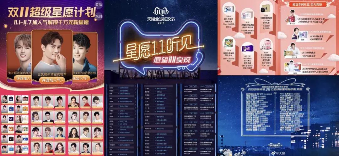 双11最累的消费者，是给爱豆完成KPI的追星女孩