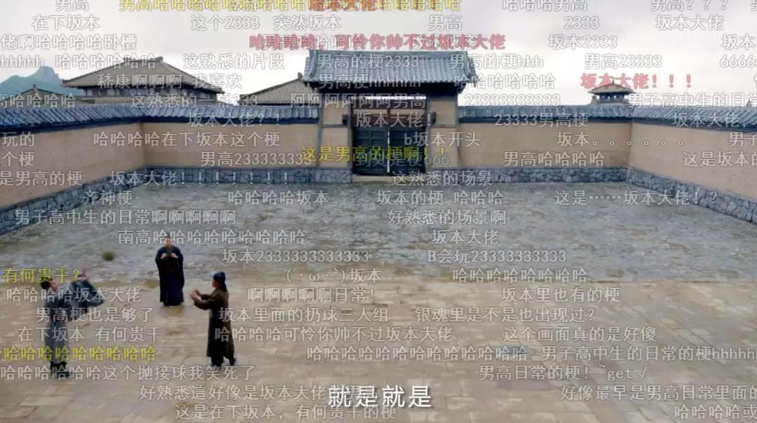 中二病也要讲历史，B站是这样拍纪录片的