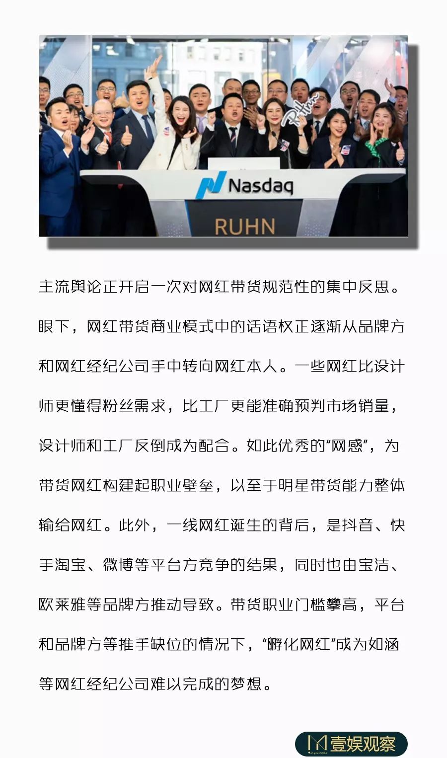 不可复制的李佳琦：“网红中心制”背后产业煎熬