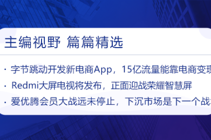 深度资讯 |百度Q2业绩超市场预期，但下半年的日子并不好过