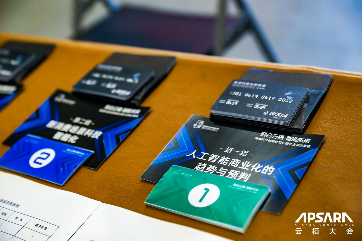 云栖大会讨论的他们都讨论了 西湖科技创新联盟40企业家的脑洞pk