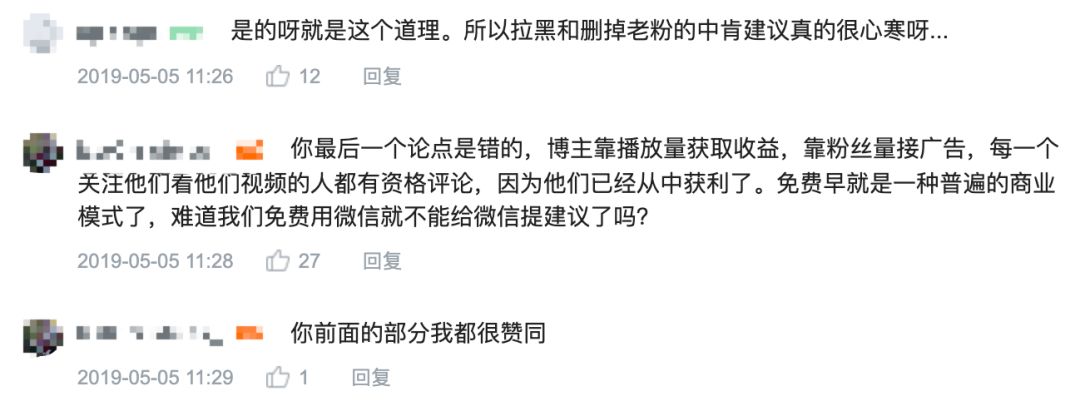停更、封禁、变现，B站up主的现实“三连”