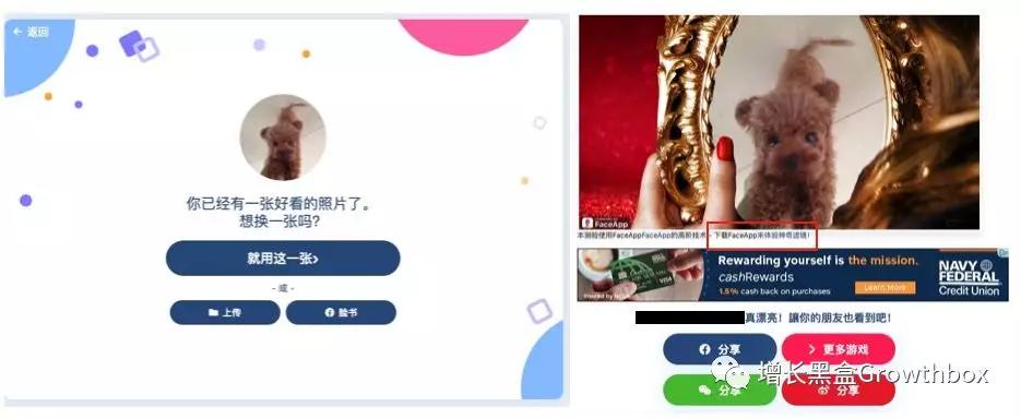 7天下载破千万，让你“变老”的FaceApp如何爆发式增长？