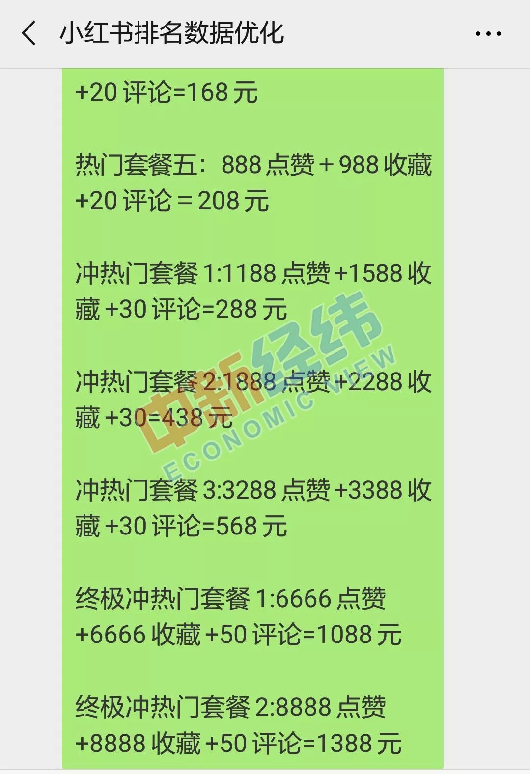 部分“种草笔记”是编的，你被骗了多久？