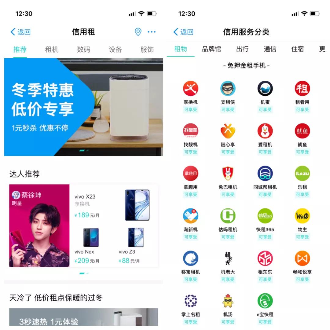 想换新手机，租的靠谱吗？