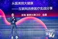 新氧董事长兼 CEO 金星：用互联网重构产业要素，做消费医疗的「操作系统」| 2019 WISE新经济之王大会