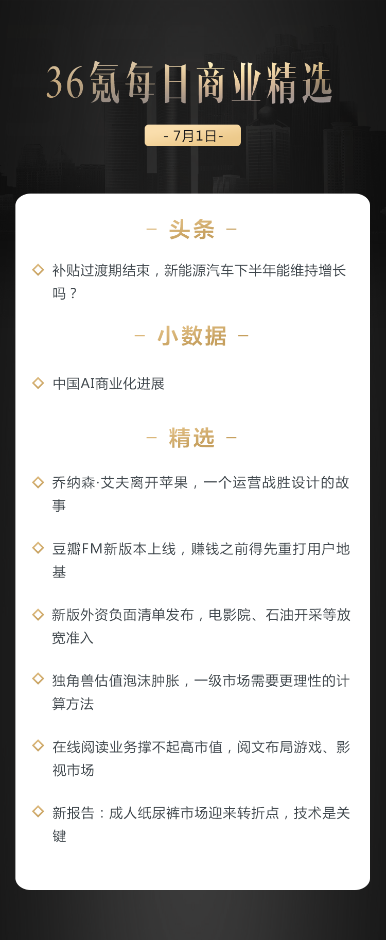 深度资讯 | ​乔纳森·艾夫离开苹果，一个运营战胜设计的故事