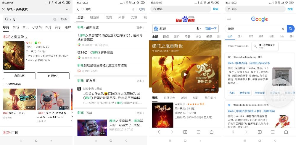 四大搜索引擎横评：微信、头条、百度、Google 到底谁更好用