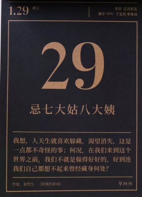 实测8款网红日历，明年撕什么就看这一篇