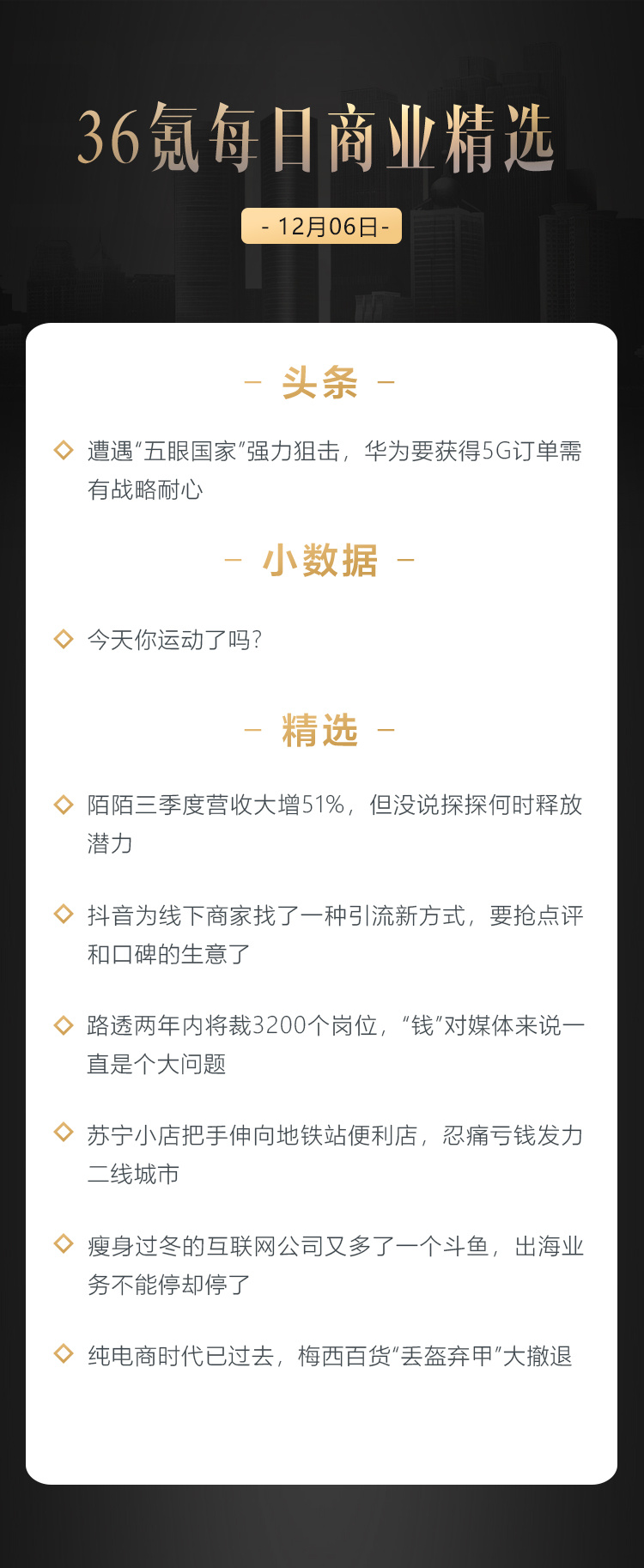 深度资讯 | 抖音为线下商家找了一种引流新方式，要抢点评和口碑的生意了