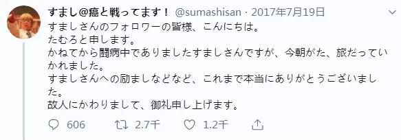 典型宅男的普通死亡