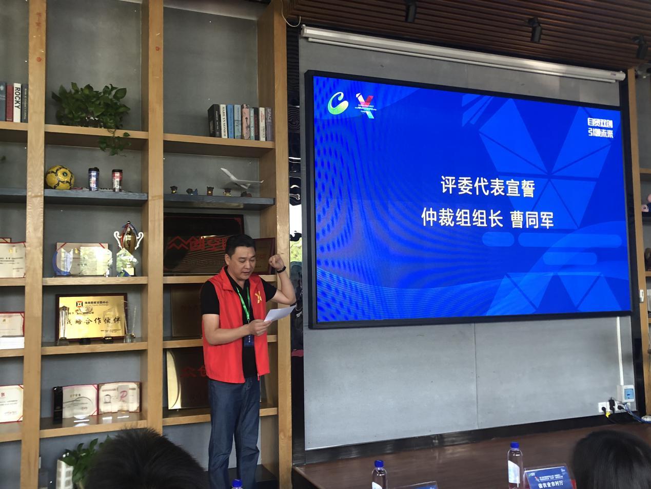 海南省第五届“科创杯”创新创业大赛复赛在海口复兴城举行