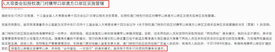 珠海的“钱途”，越来越像下一个深圳