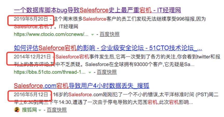 中国人为什么不爱用SaaS？