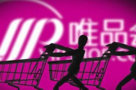 唯品会二级分销+小程序，商家跟不跟？