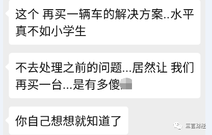 对话小鹏维权车主：隐瞒新车欺诈销售，不满“再买降1万”方案