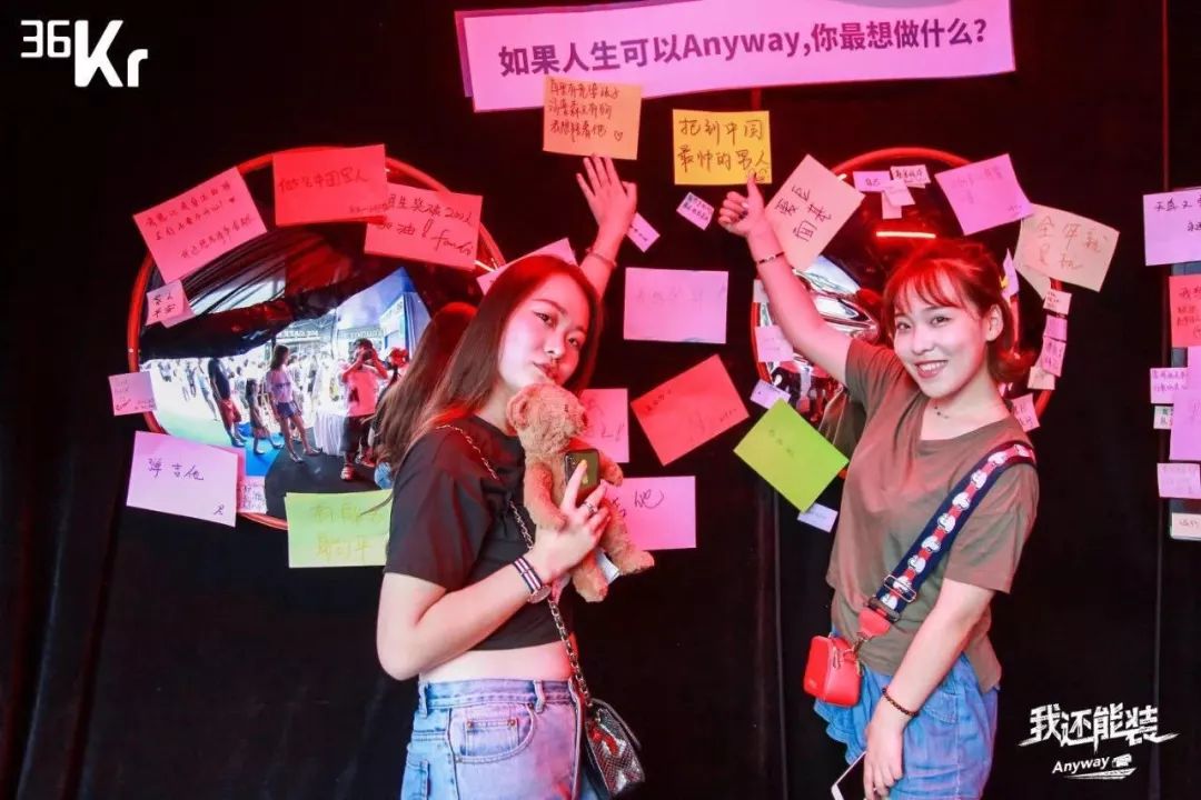 Anyway 我还能装：空间的无限可能