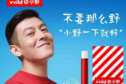 互联网“禁烟令”三周，闲鱼等仍违规售卖，便利店、酒吧“接盘”