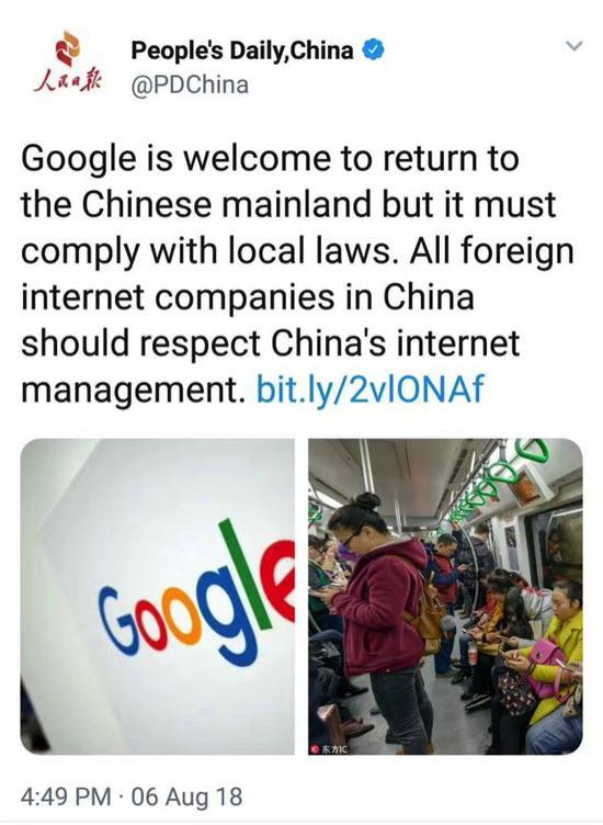 人民日报发推欢迎谷歌回归，但前提是遵守中国法律