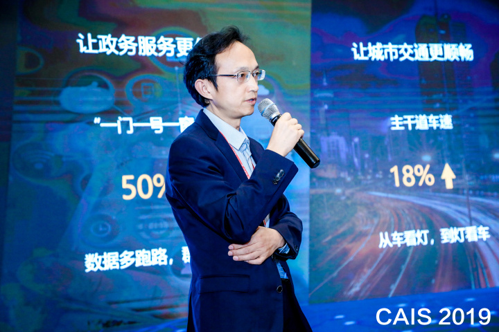 华为基础云服务开源生态总经理蒋晓黎，数据价值变现所面临的三大挑战