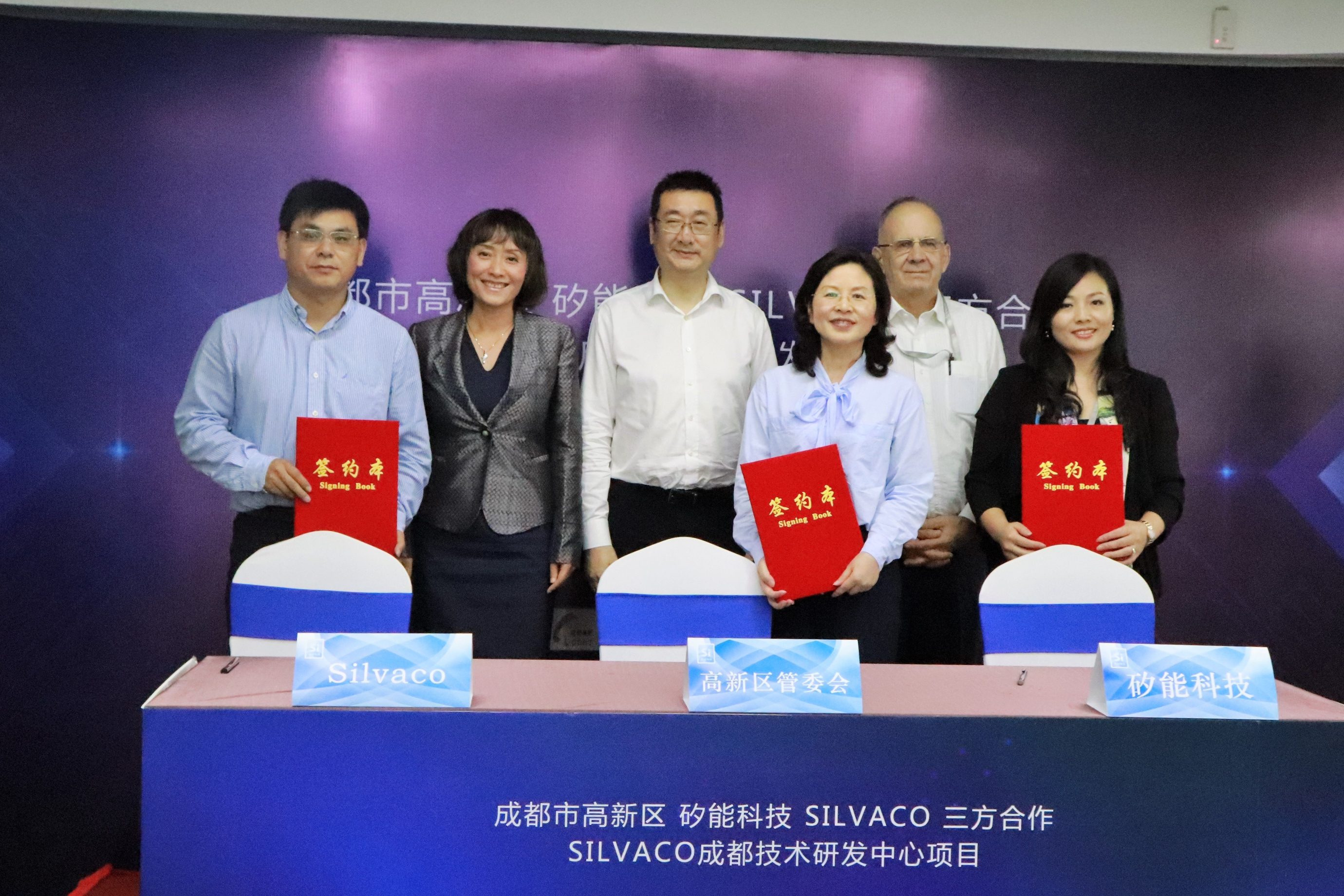 Silvaco 成都技术研发中心落地成都高新区