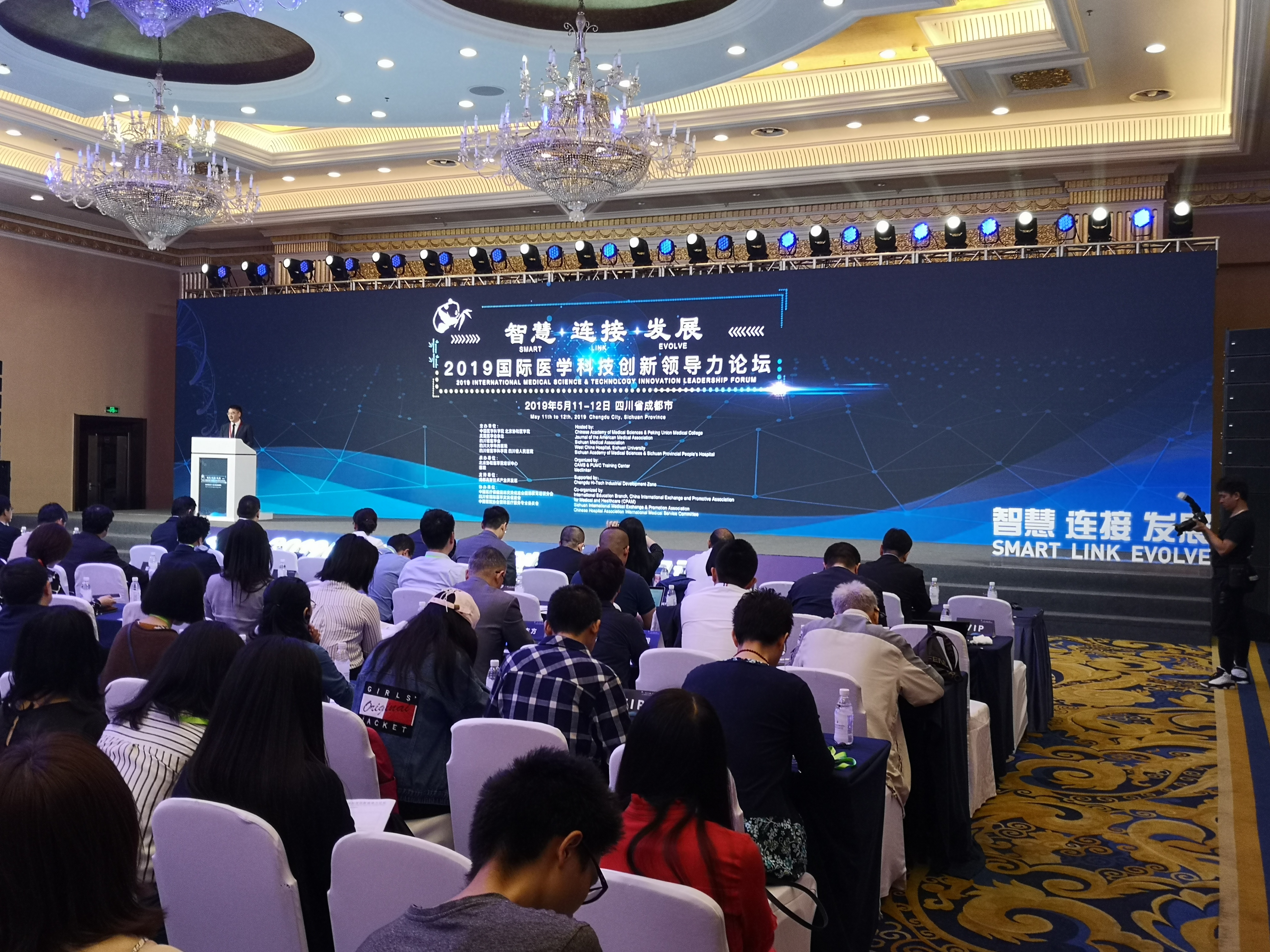 2019国际医学科技创新领导力论坛在蓉举行
