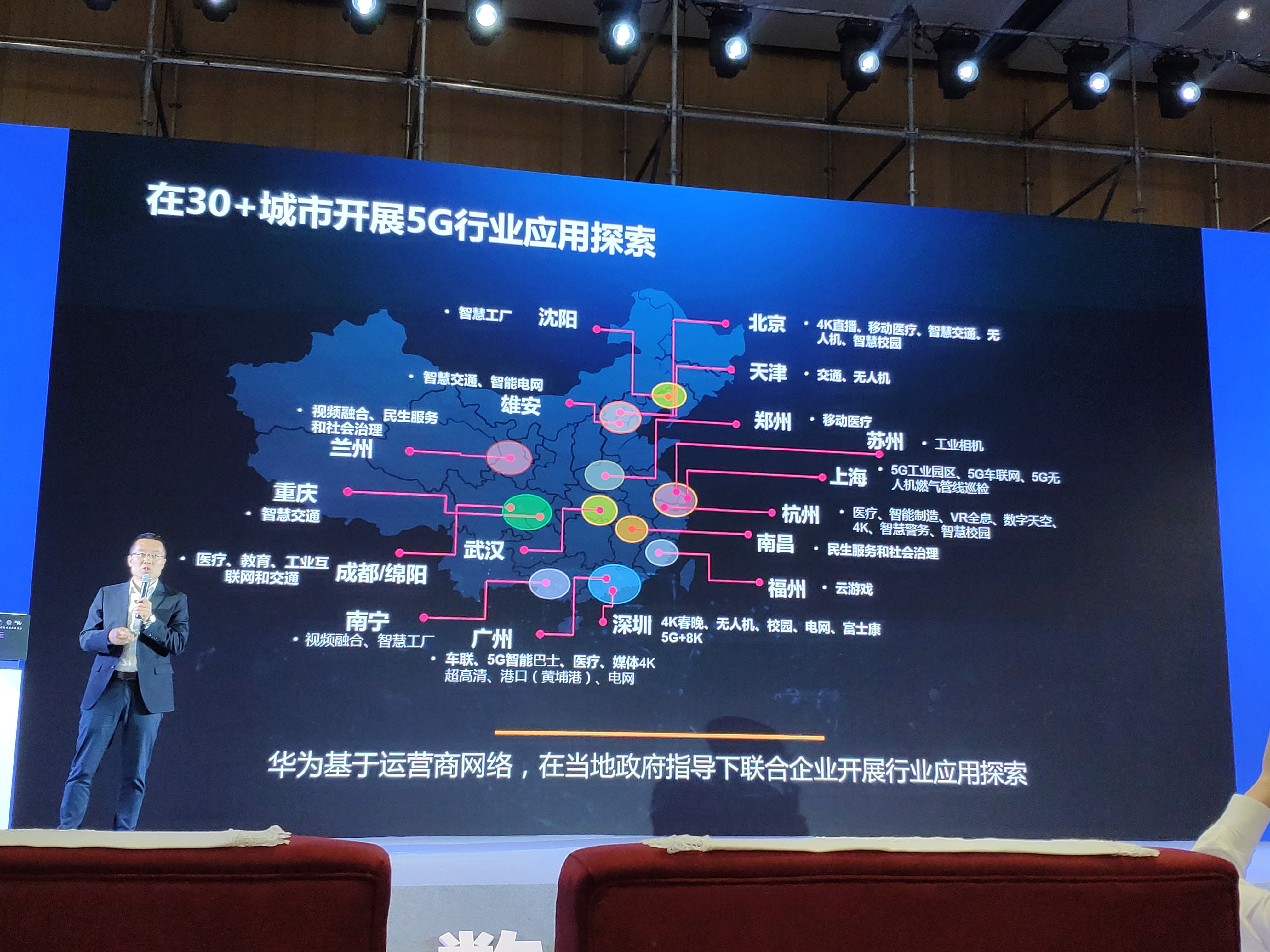 华为吴秀峰：全球2/3已发布的商用5G网络由华为部署