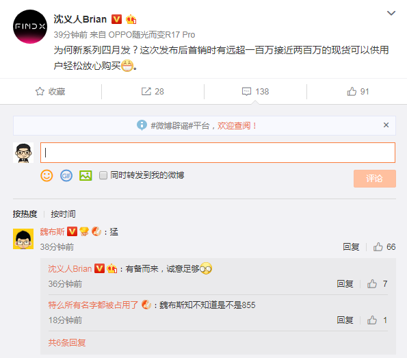 OPPO全新系列手机4月发布，沈义人：首销近两百万现货