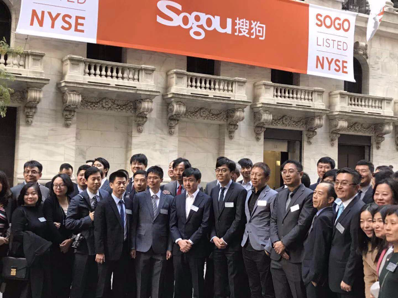 搜狗今晚将在纽交所挂牌上市