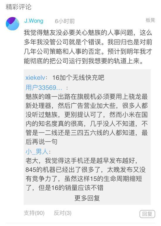 黄章：没管公司是个错误，回归是对以前策略和人事的否定
