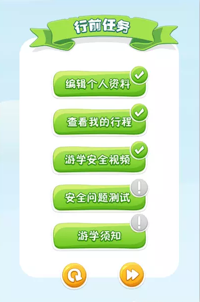 新东方上线游学 APP，想做游学出行前、中、后的工具 
