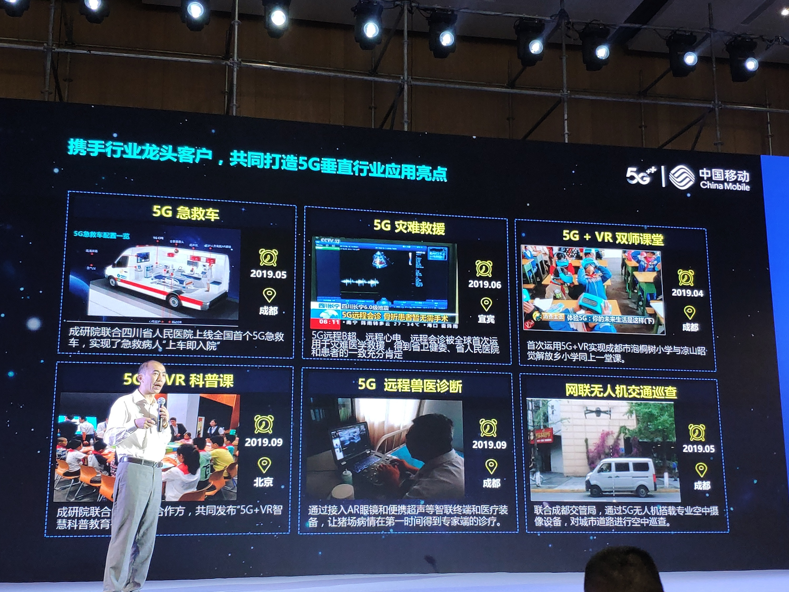 中国移动产业研究院陈庆勇：网络切片技术和边缘计算技术是5G的核心