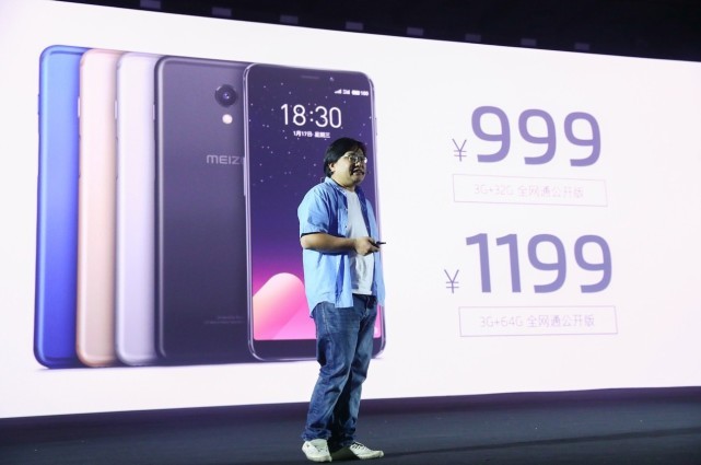魅蓝发布全面屏千元机S6 售价999元起