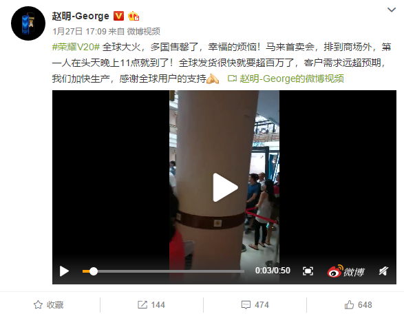 荣耀总裁赵明：荣耀V20全球发货量即将超百万台