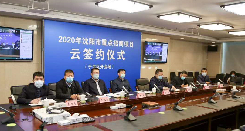 金科产业成功签约京沈智创科技城项目