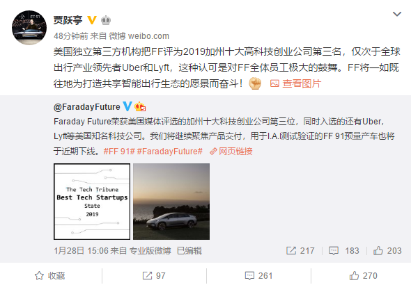 贾跃亭：FF将一如既往地为打造共享智能出行生态的愿景而奋斗