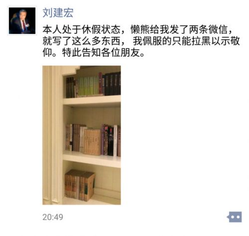 传乐视体育联席总裁刘建宏将离职 回应称正在休假
