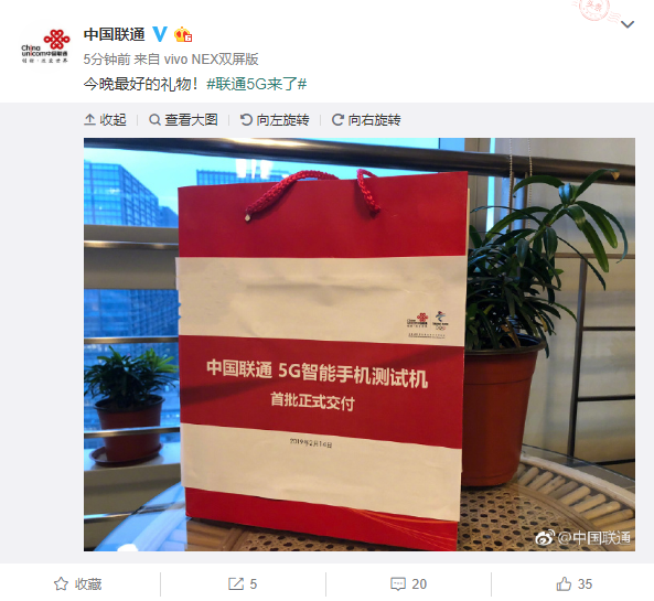 中国联通：5G智能手机测试机首批正式交付