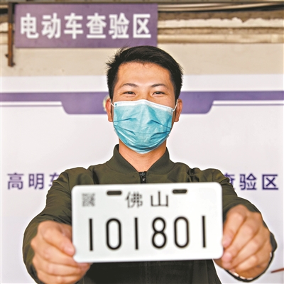 佛山高明发放首张电动自行车车牌