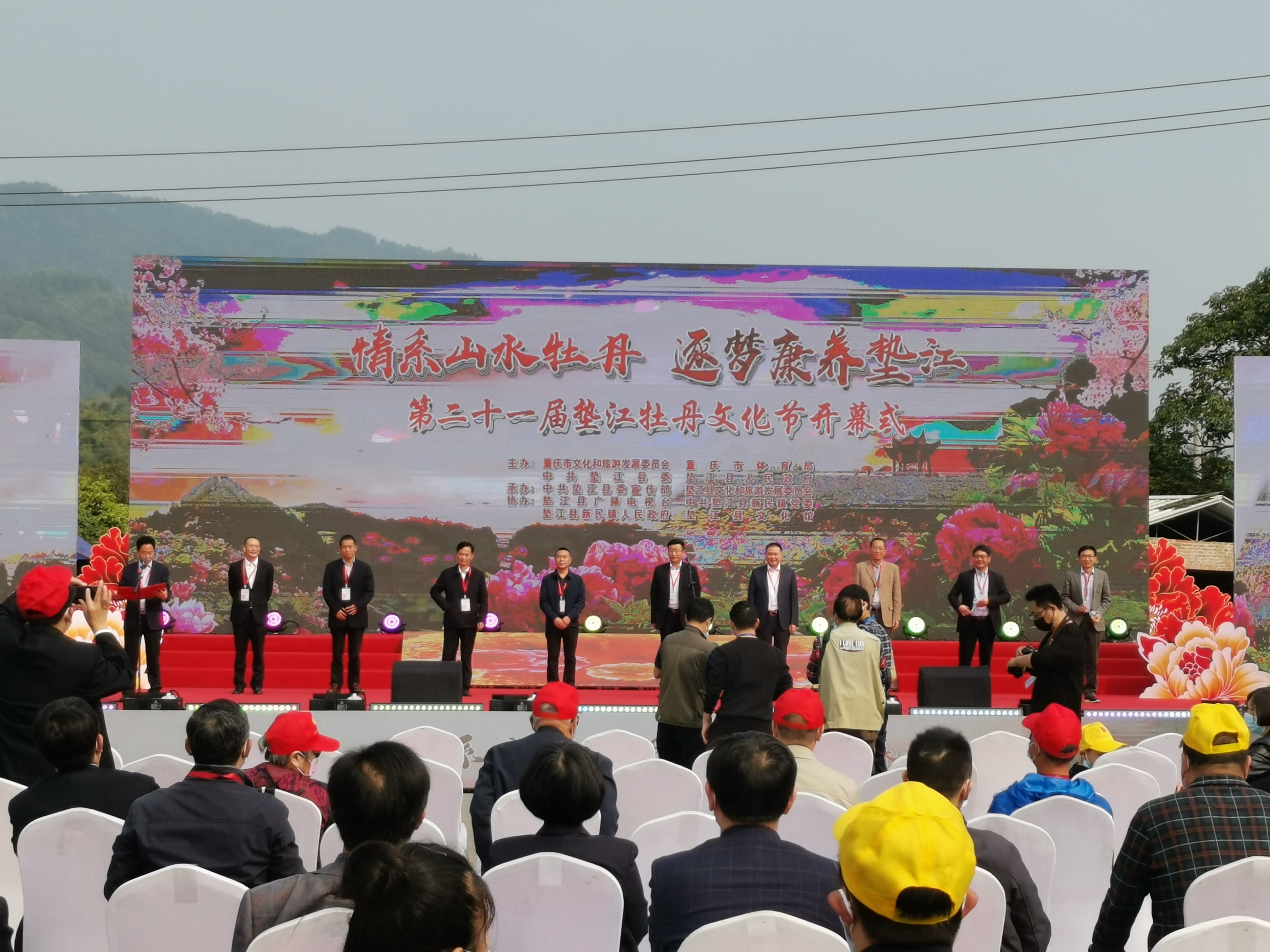 情系山水牡丹•逐梦康养垫江——第21届重庆垫江牡丹文化节今日开幕