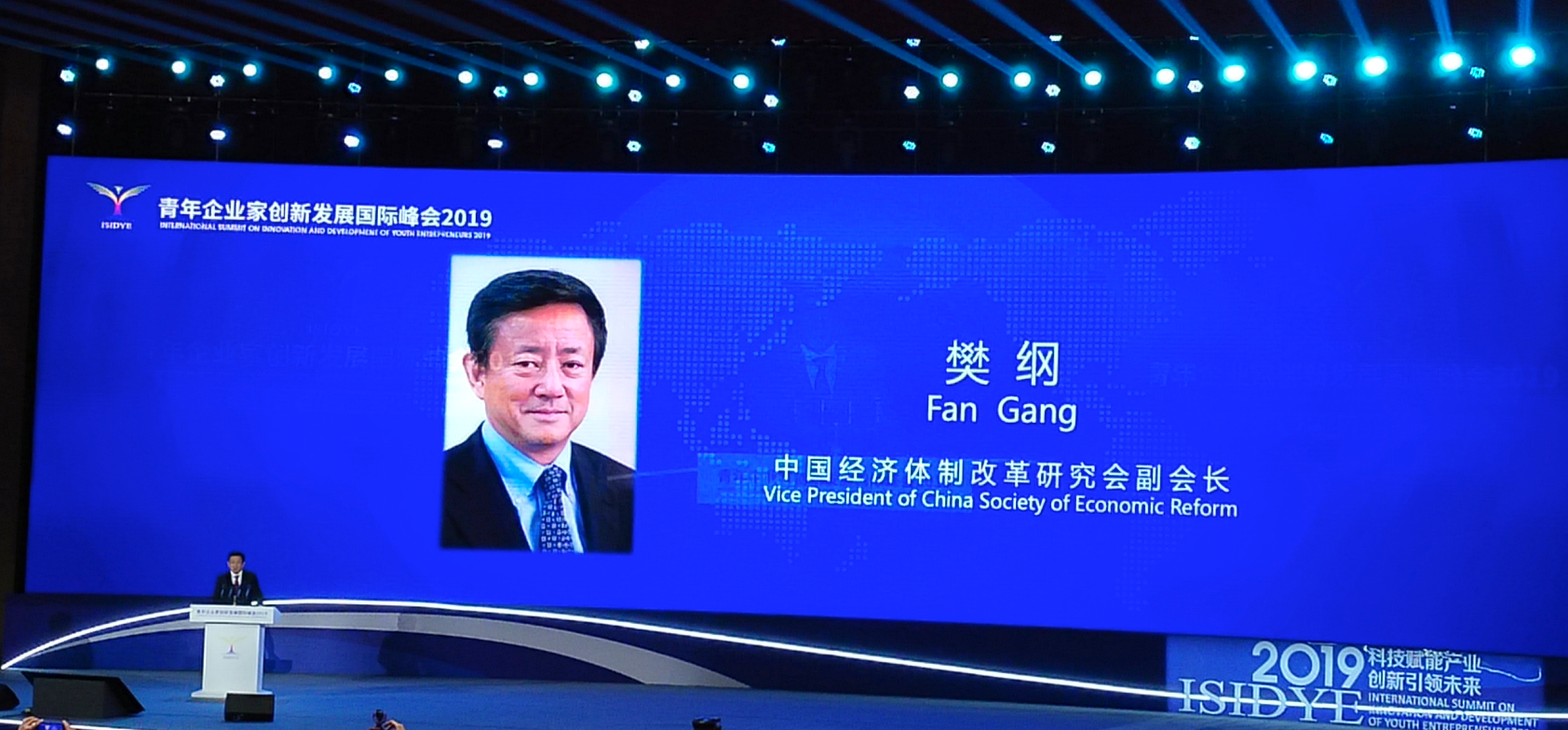 中国经济体制改革研究会副会长樊纲：时髦产业弯道超车的同时要注重传统产业的发展