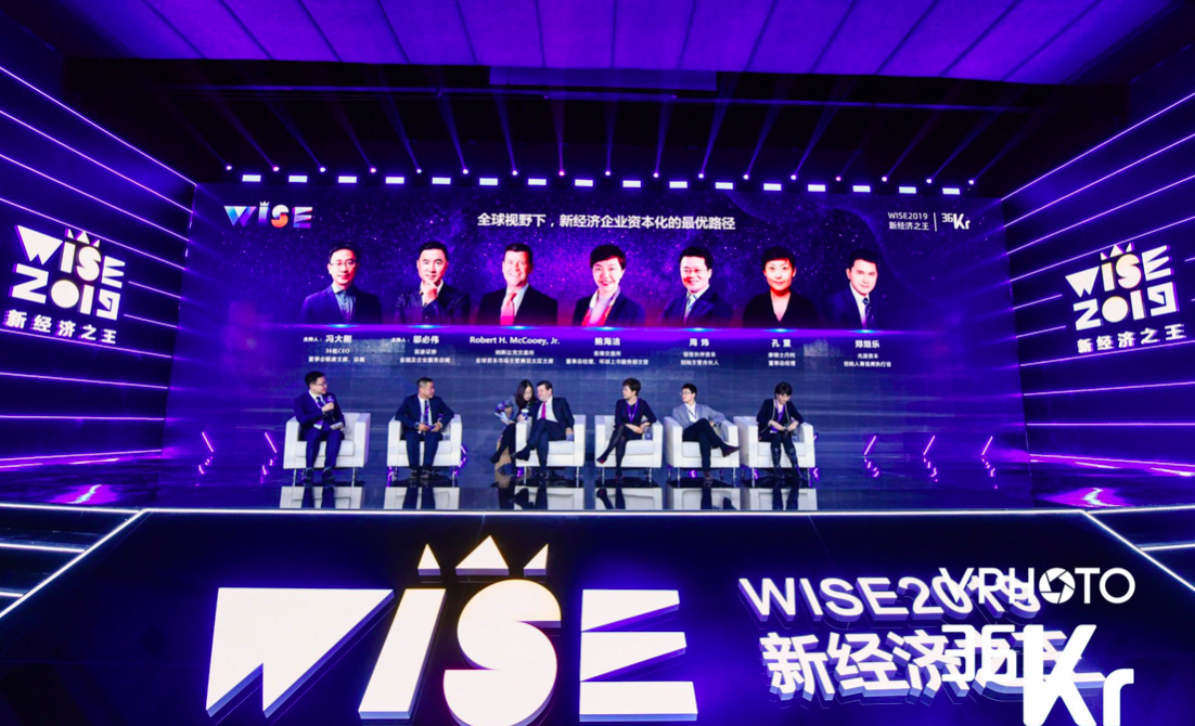 “WISE 2019新经济之王”大会在北京举行