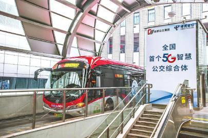 全国第一辆5G公交车在成都上路